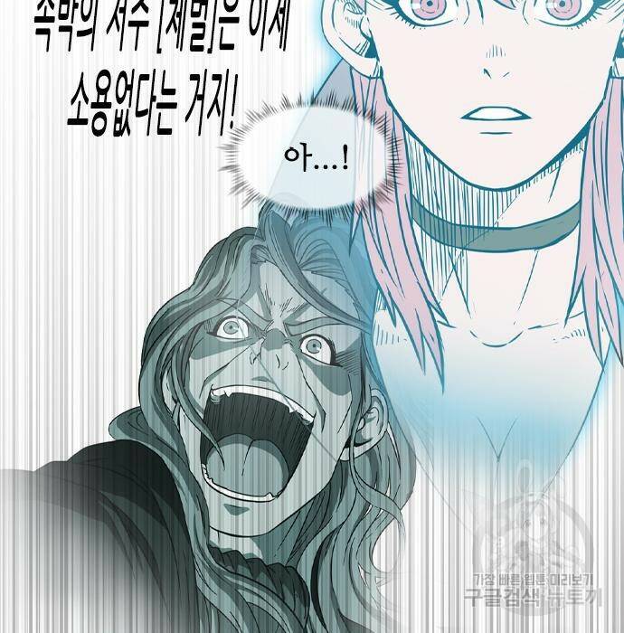 마법스크롤 상인 지오 시즌4 33화 16