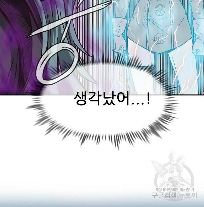 마법스크롤 상인 지오 시즌4 33화 19