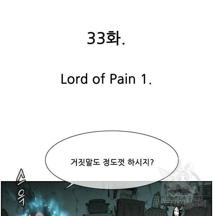 마법스크롤 상인 지오 시즌4 33화 21