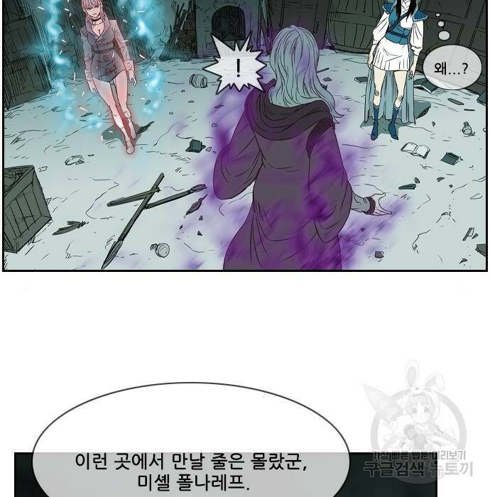 마법스크롤 상인 지오 시즌4 33화 22