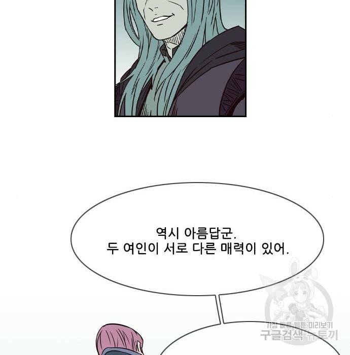 마법스크롤 상인 지오 시즌4 33화 25