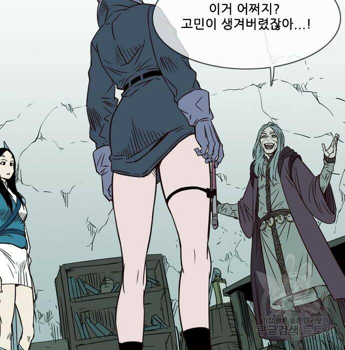 마법스크롤 상인 지오 시즌4 33화 26