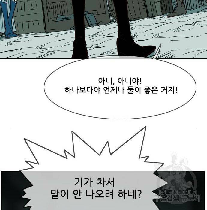 마법스크롤 상인 지오 시즌4 33화 27