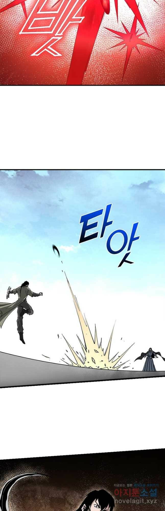 빌런으로 이직하다 195화 4
