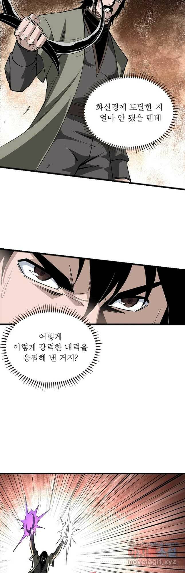 빌런으로 이직하다 195화 5