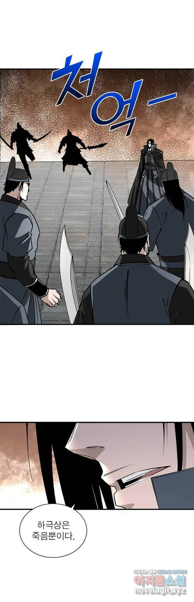 빌런으로 이직하다 195화 11
