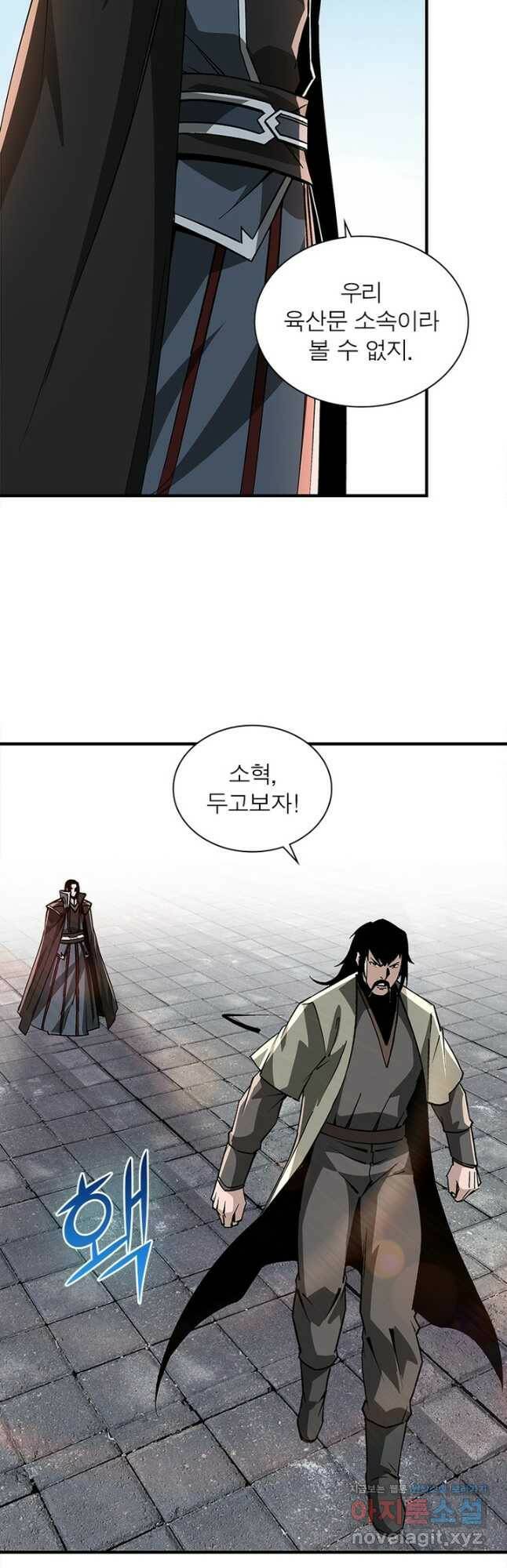 빌런으로 이직하다 195화 16