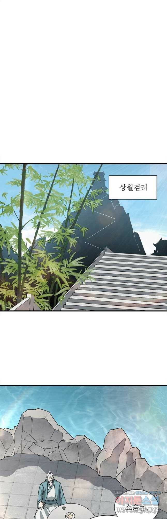 빌런으로 이직하다 195화 17