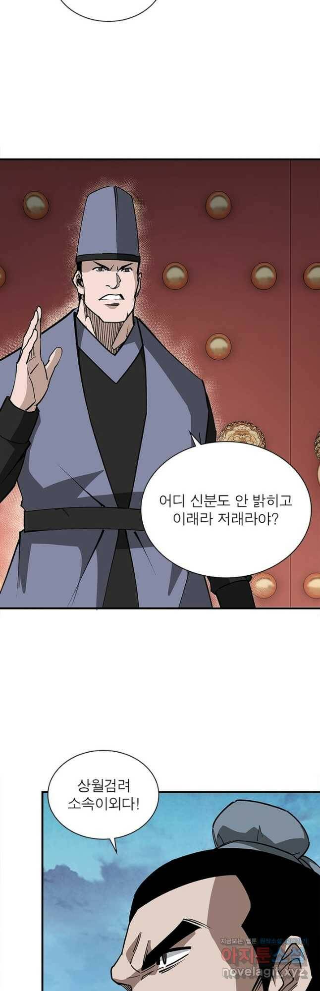 빌런으로 이직하다 195화 22