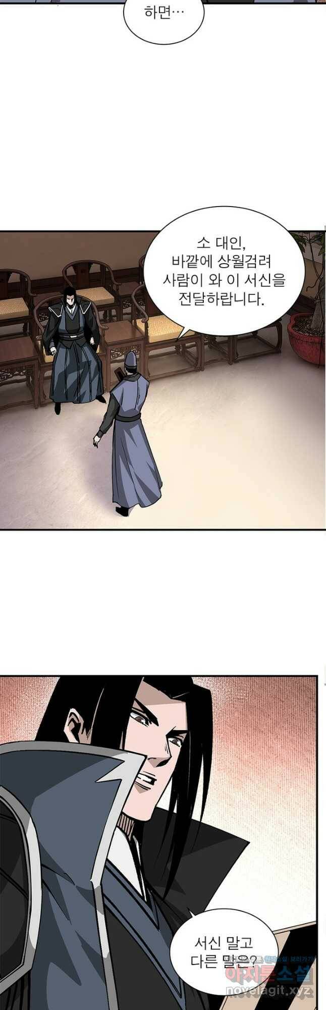 빌런으로 이직하다 195화 24