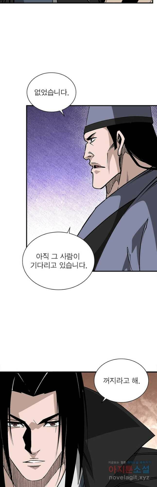 빌런으로 이직하다 195화 25