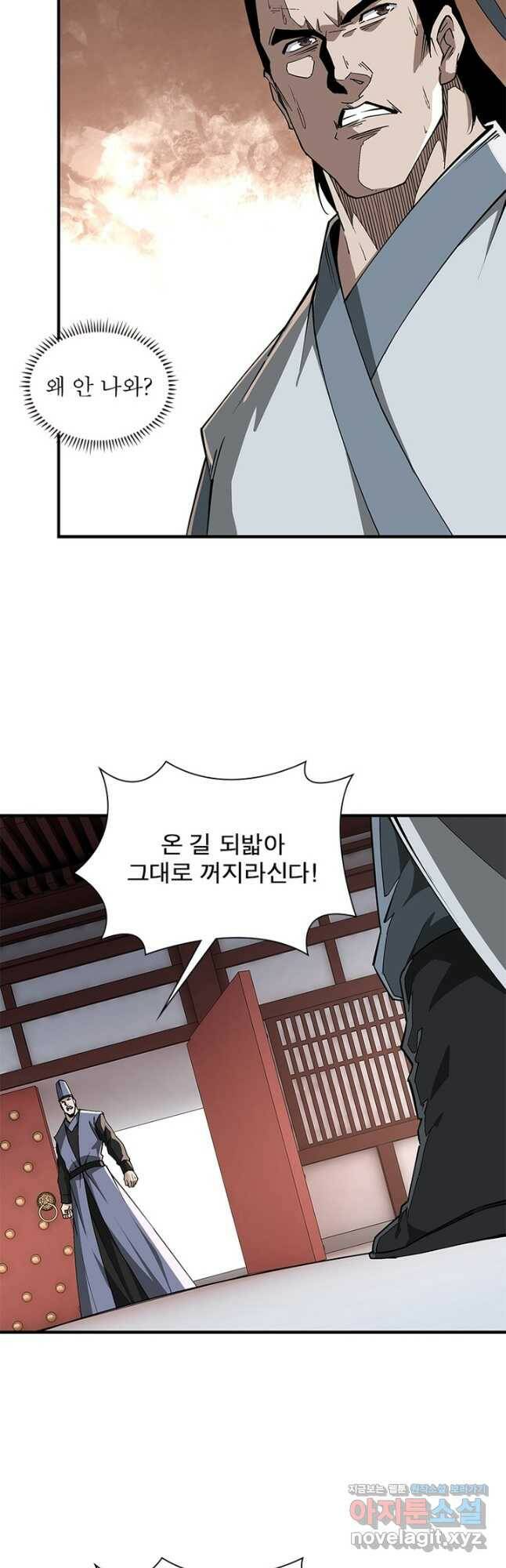 빌런으로 이직하다 195화 27