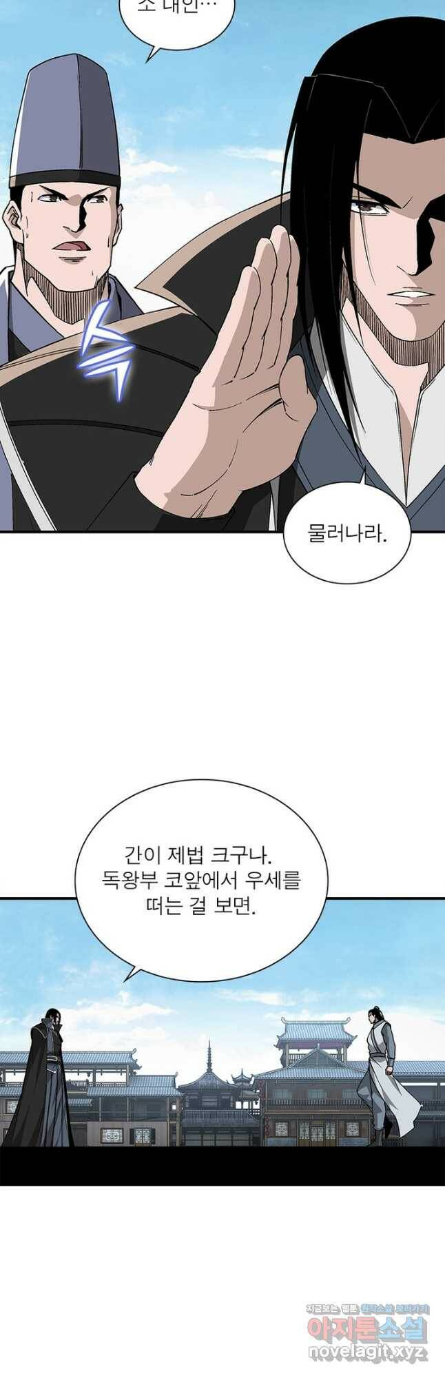 빌런으로 이직하다 195화 31