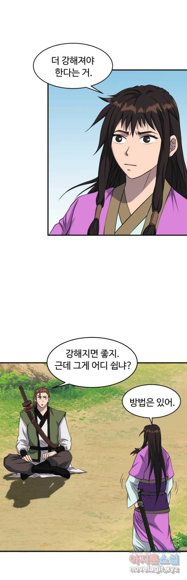 천하제일 표사 49화 2