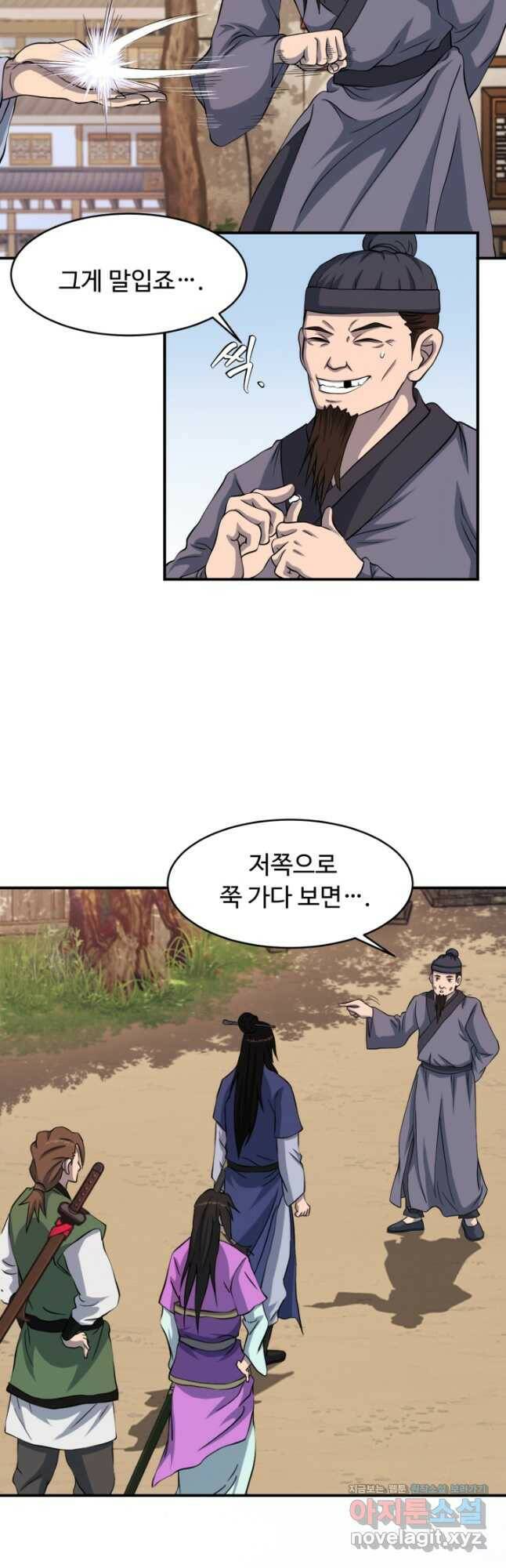 천하제일 표사 49화 11