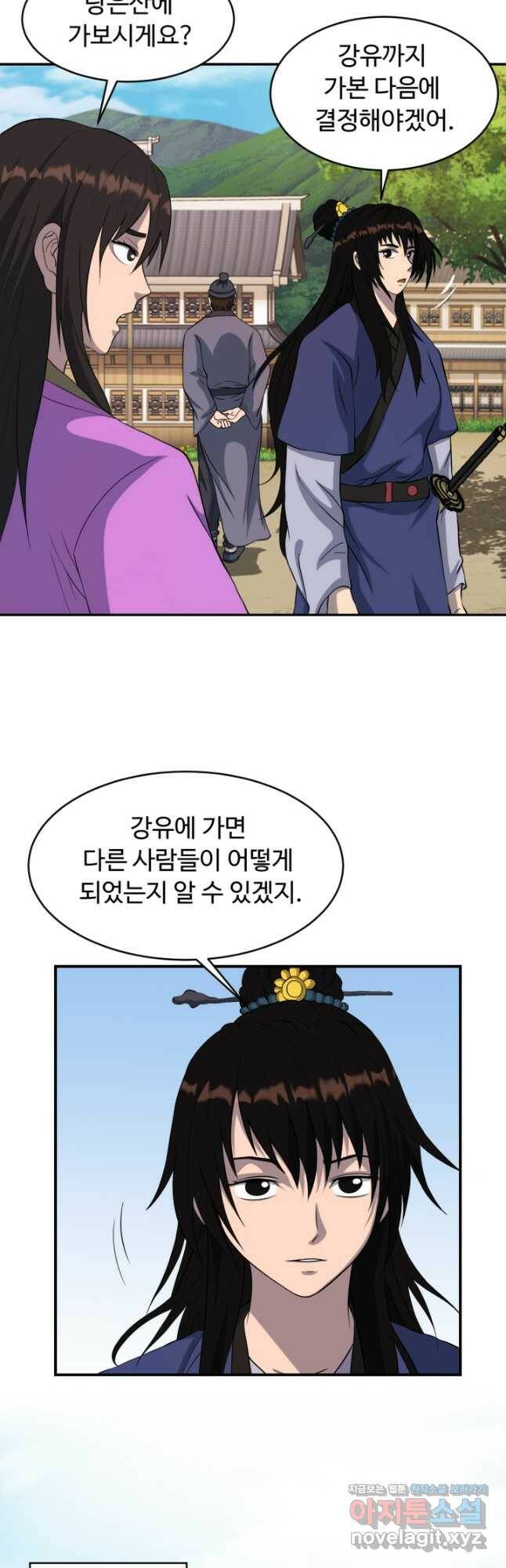 천하제일 표사 49화 14