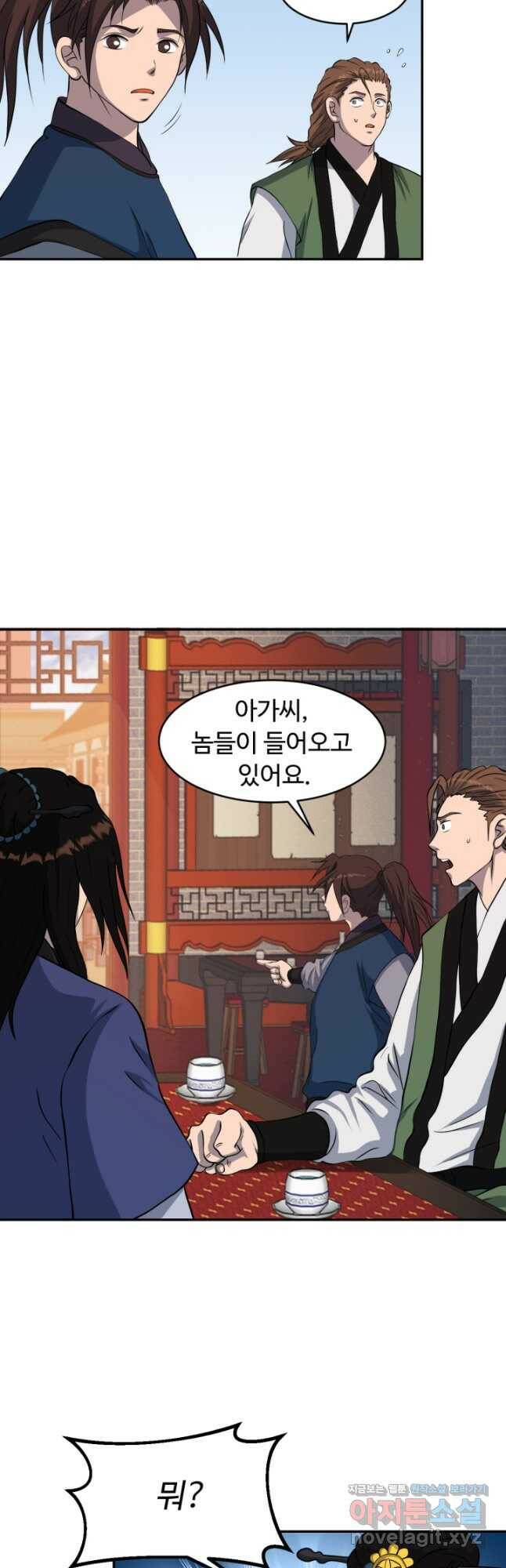 천하제일 표사 49화 20