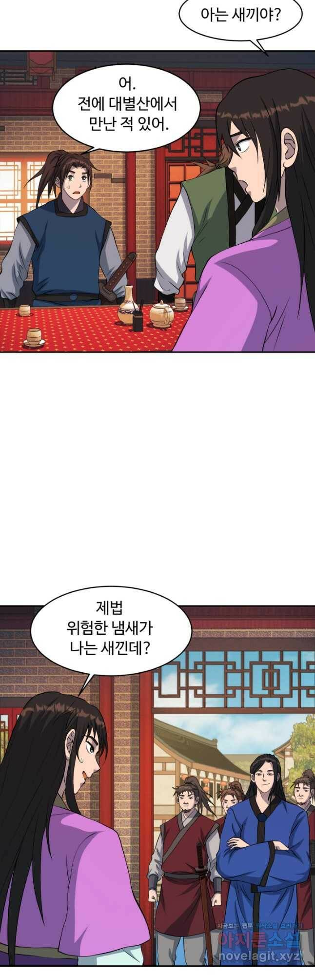 천하제일 표사 49화 23
