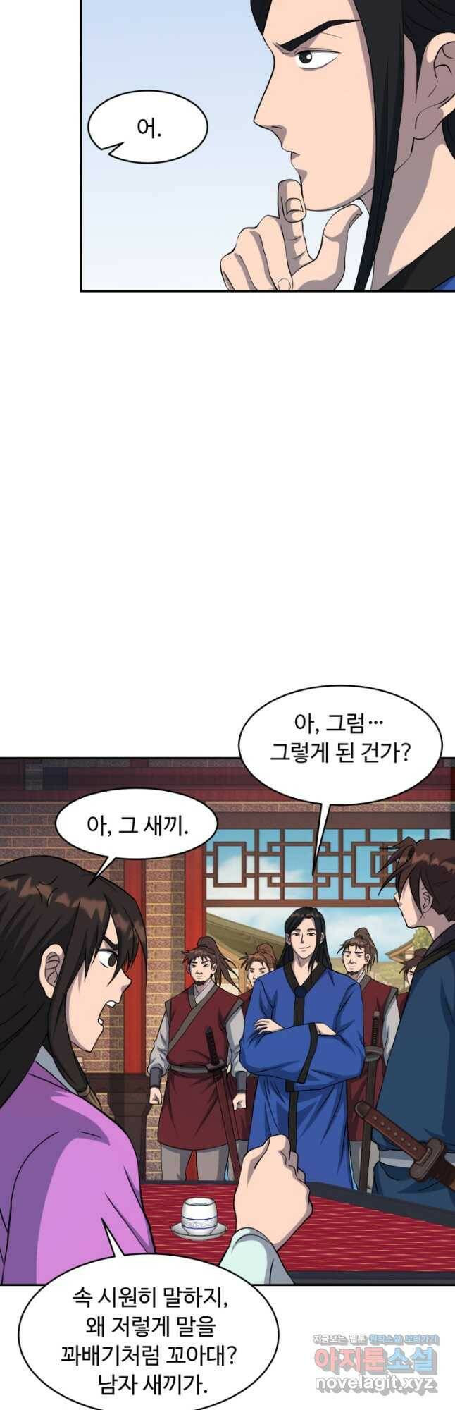 천하제일 표사 49화 26