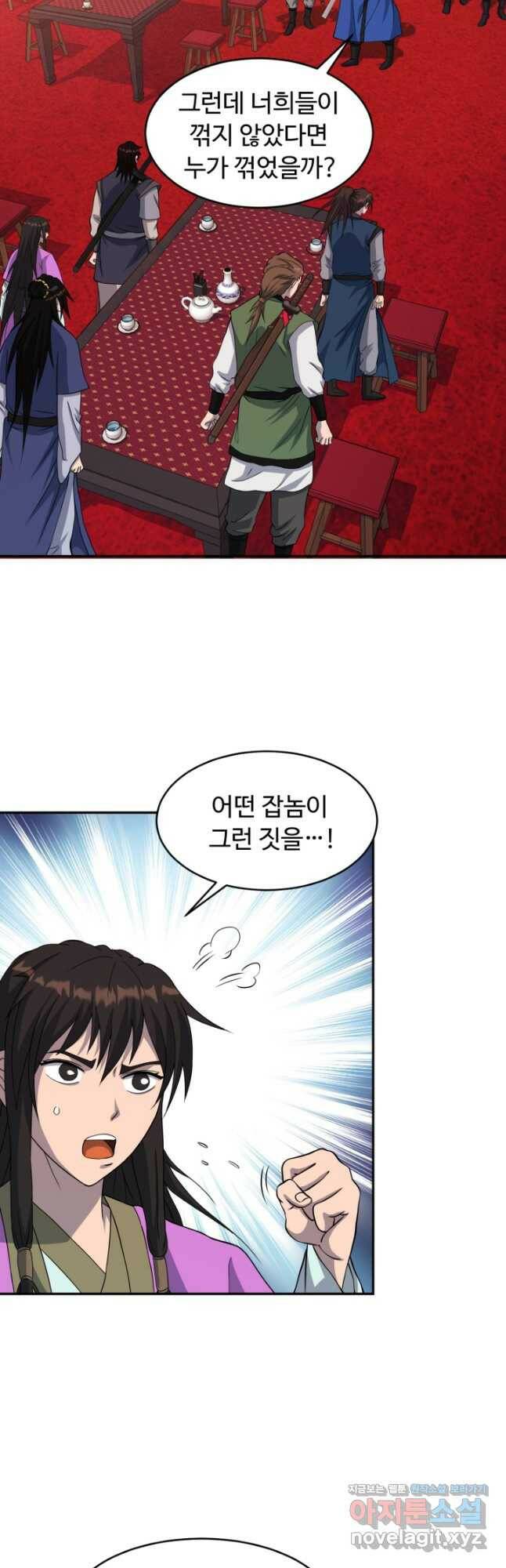 천하제일 표사 49화 32