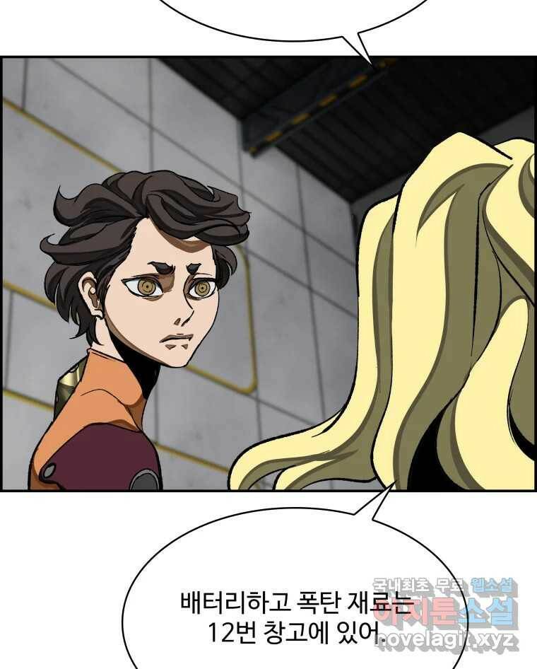 복마전 31화 기계 4