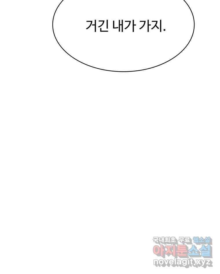 복마전 31화 기계 7