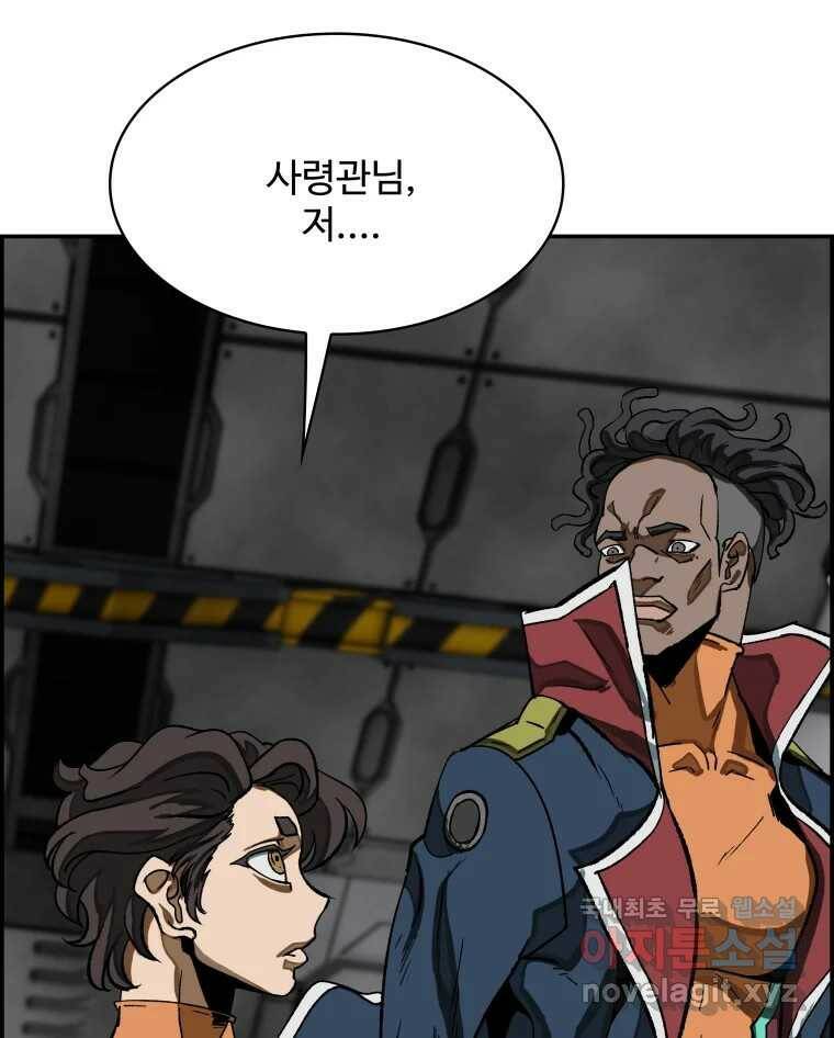 복마전 31화 기계 8
