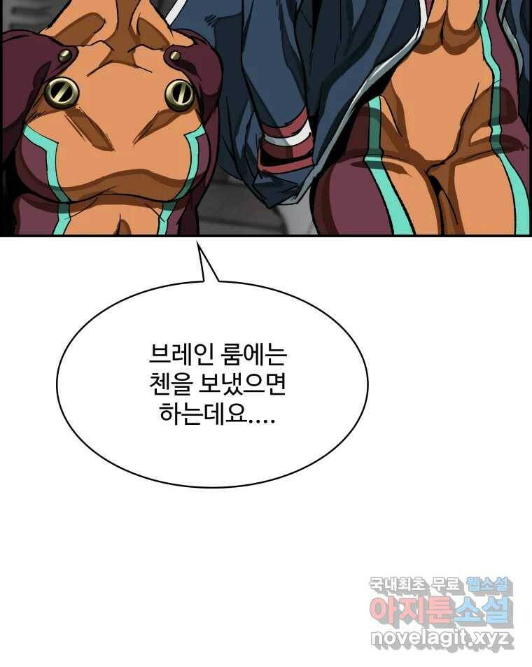 복마전 31화 기계 9