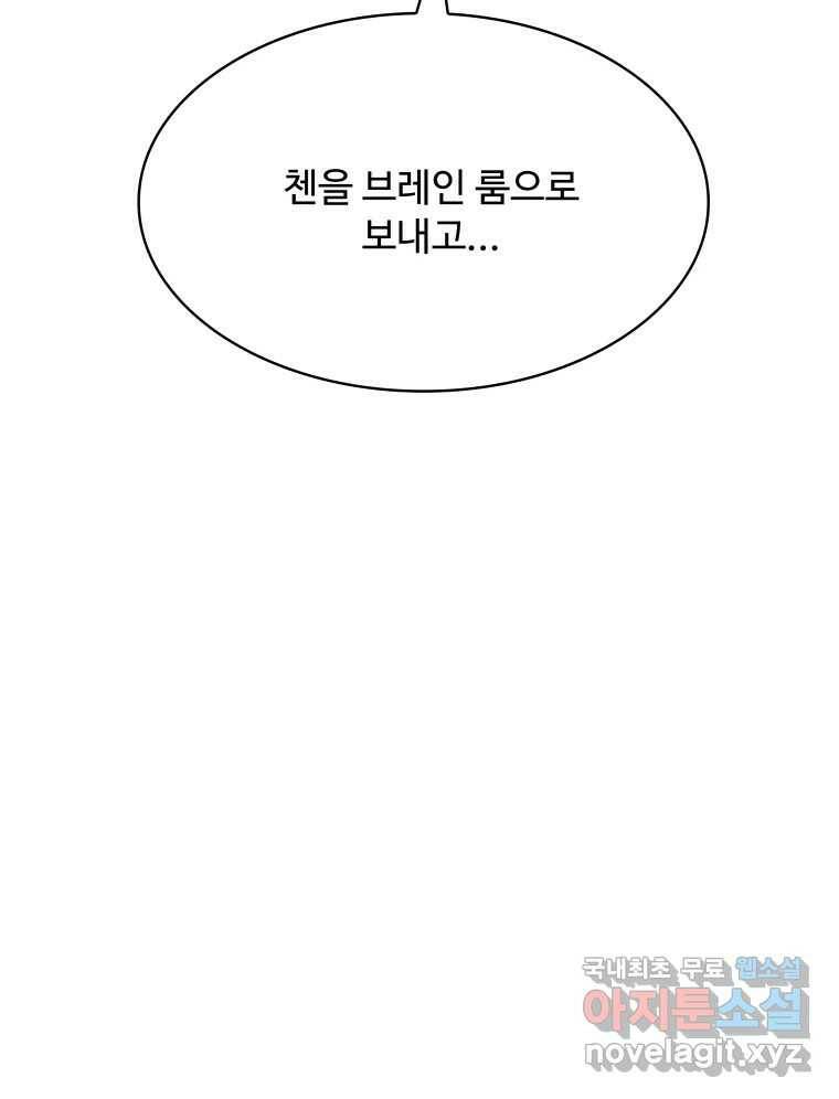 복마전 31화 기계 12