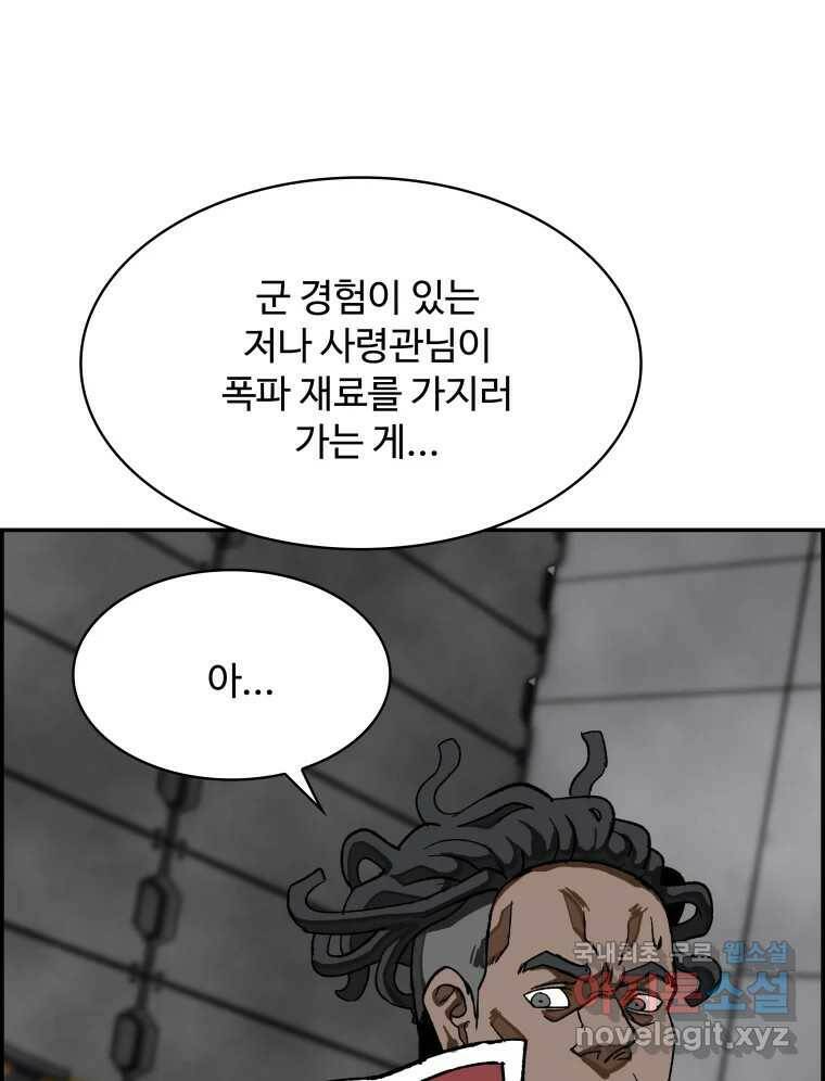 복마전 31화 기계 13