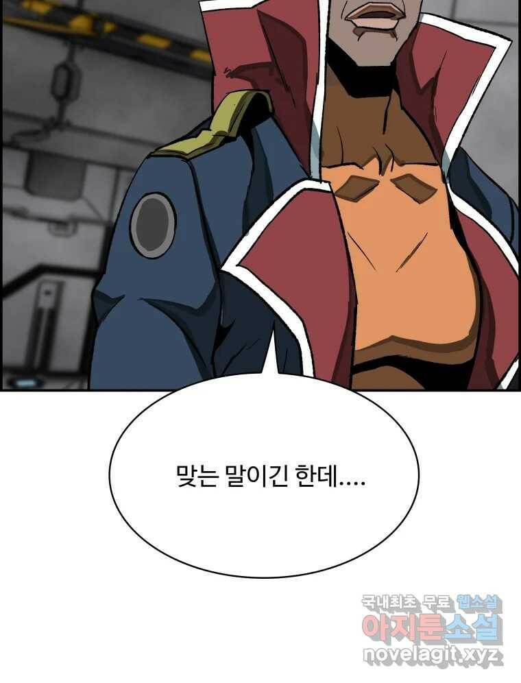 복마전 31화 기계 14