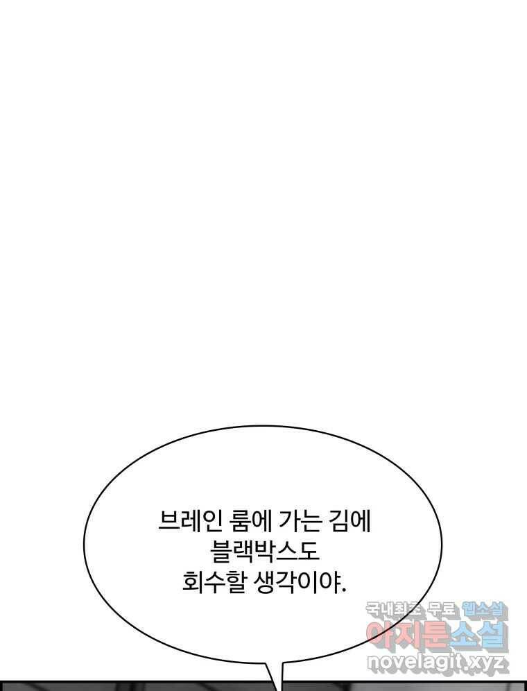 복마전 31화 기계 15