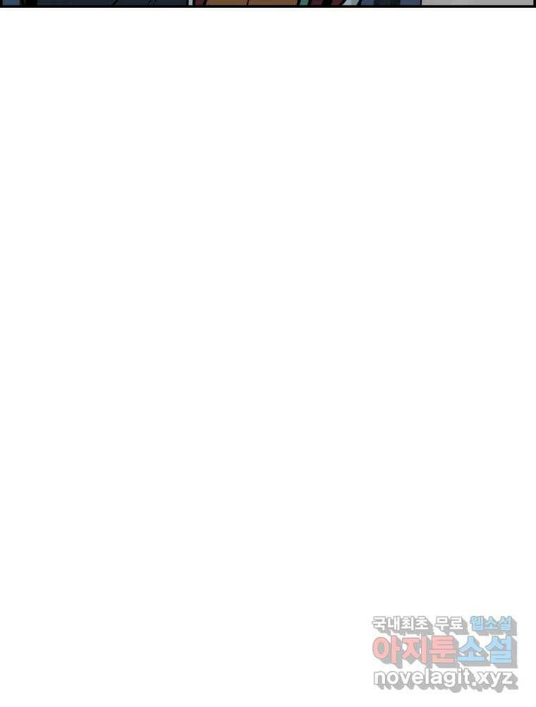 복마전 31화 기계 17