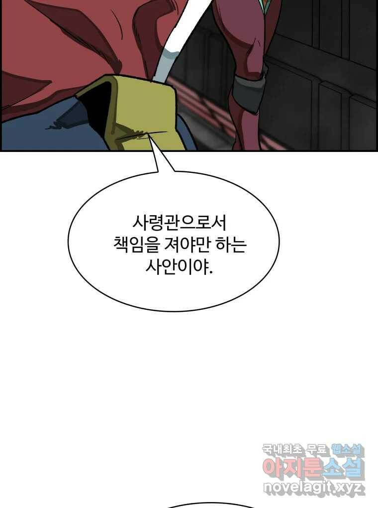 복마전 31화 기계 19