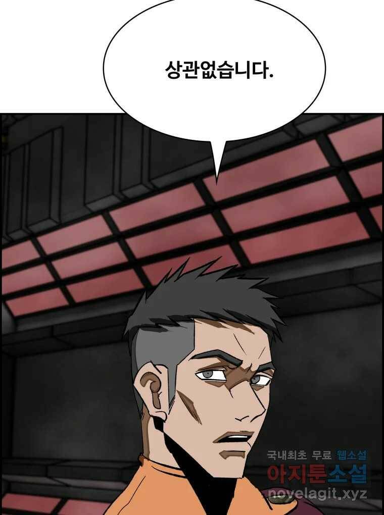 복마전 31화 기계 20