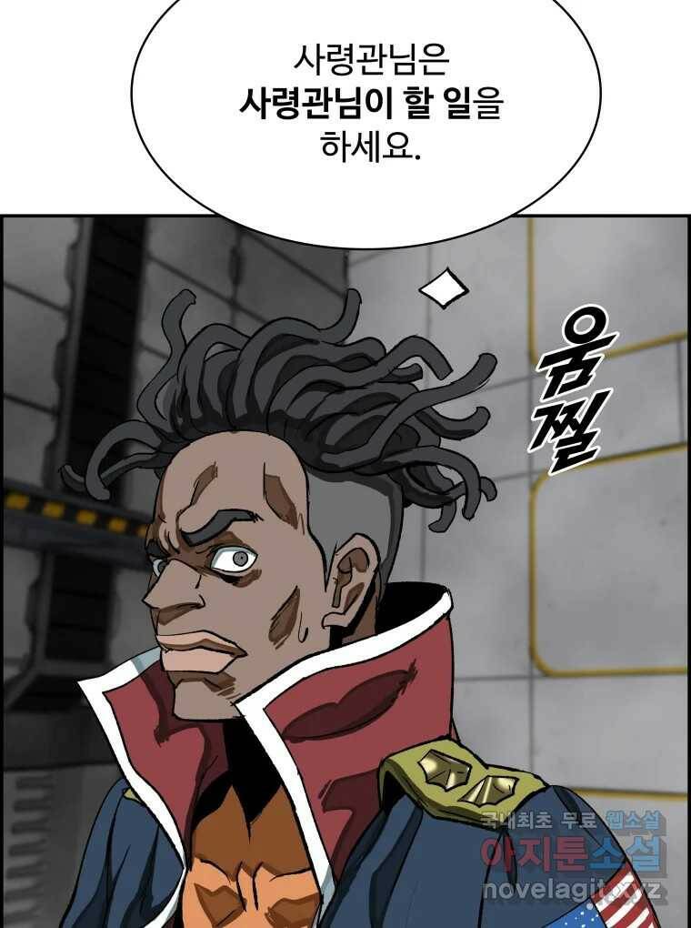 복마전 31화 기계 22