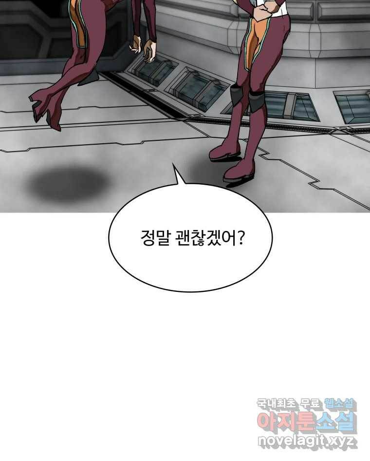 복마전 31화 기계 29