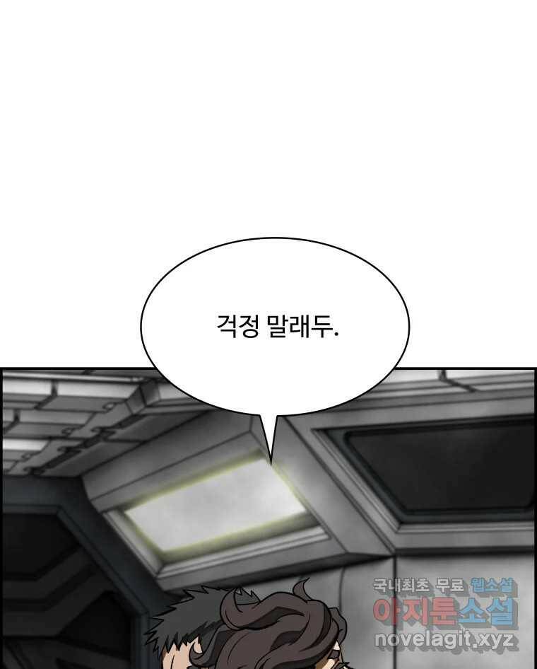 복마전 31화 기계 30