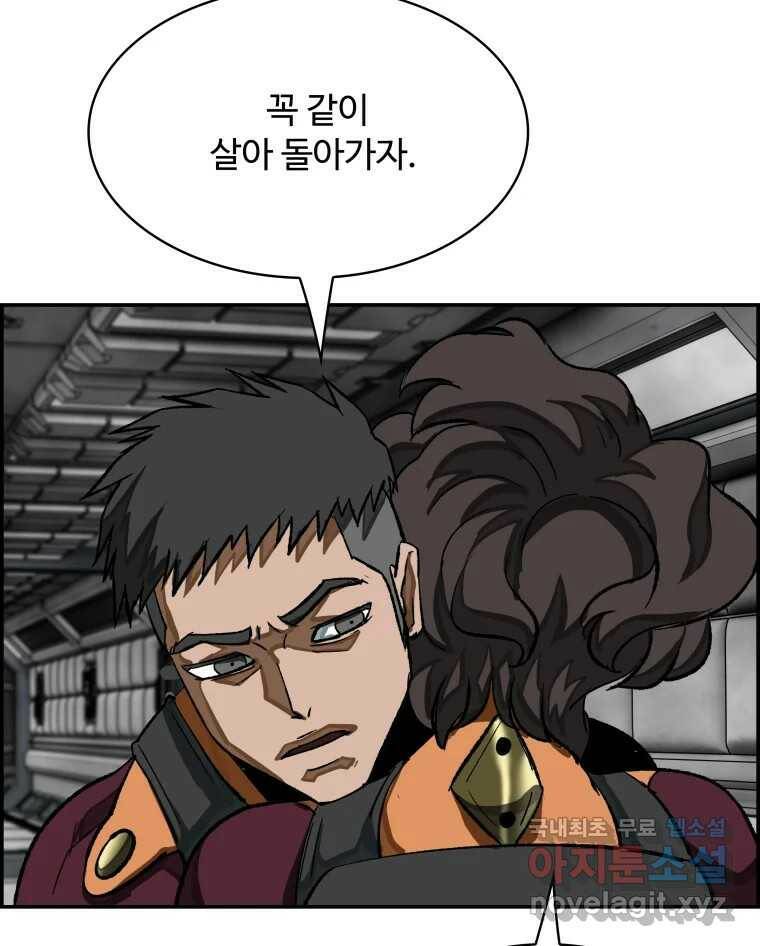 복마전 31화 기계 33