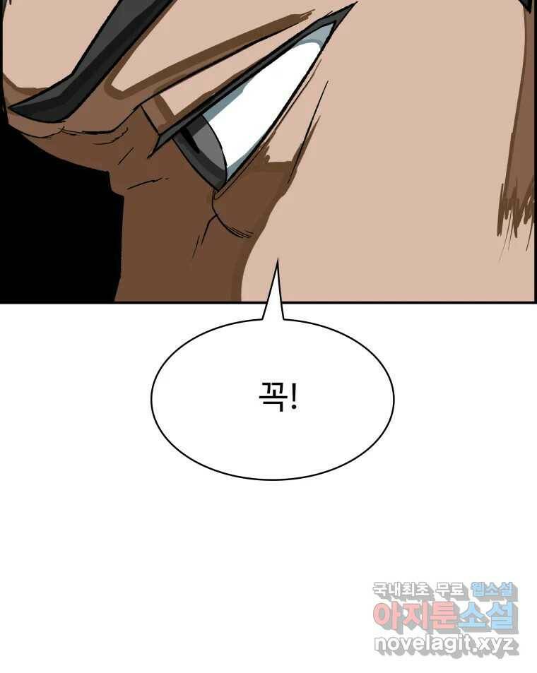 복마전 31화 기계 35