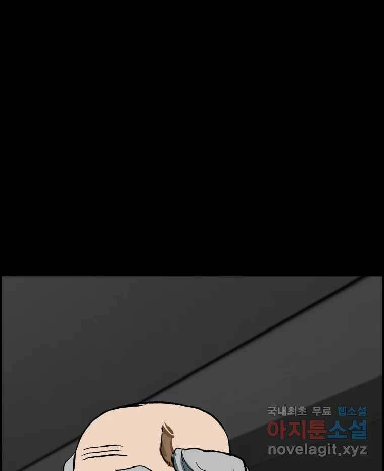 복마전 31화 기계 48