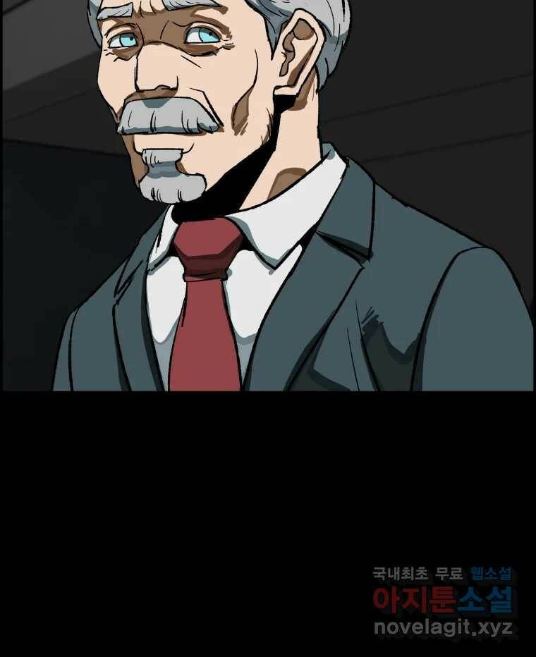 복마전 31화 기계 49