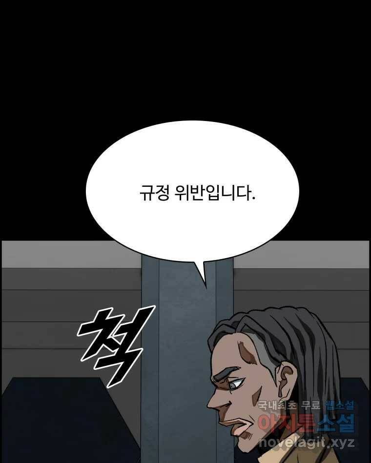 복마전 31화 기계 53
