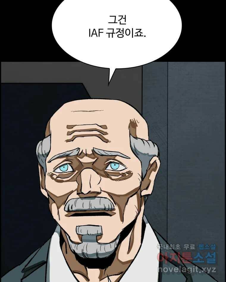 복마전 31화 기계 55