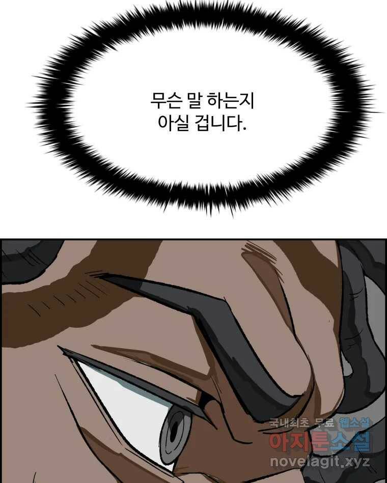 복마전 31화 기계 57