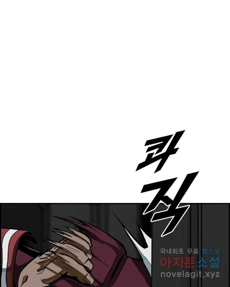 복마전 31화 기계 59
