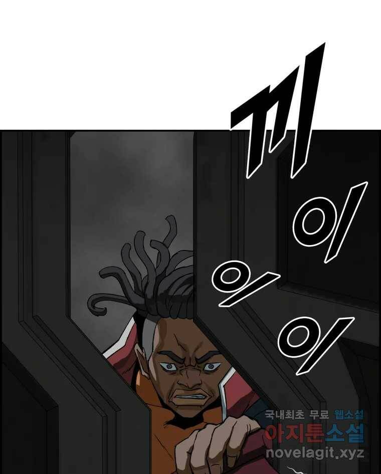 복마전 31화 기계 61