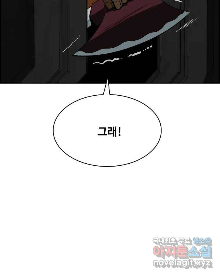 복마전 31화 기계 62