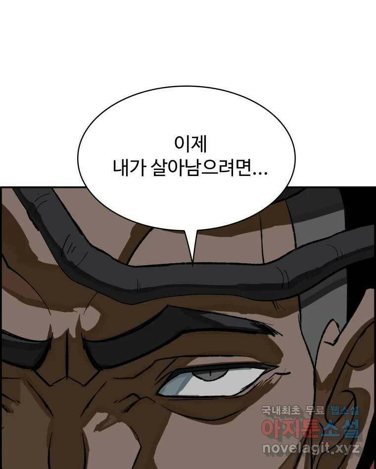 복마전 31화 기계 63