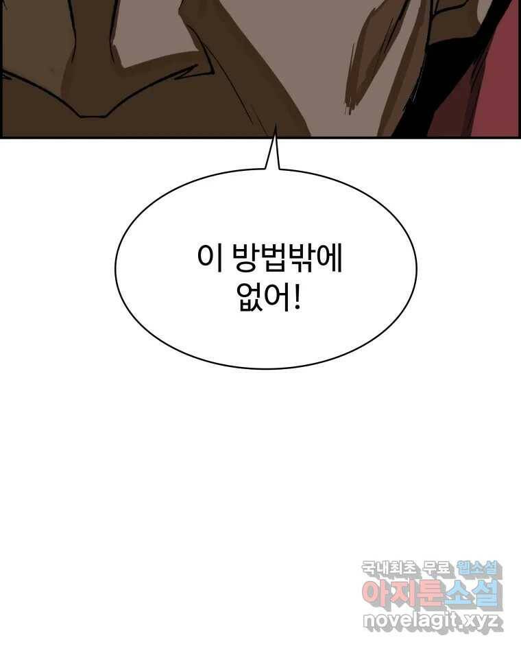 복마전 31화 기계 64